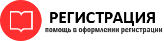 прописка в Иланском id753853